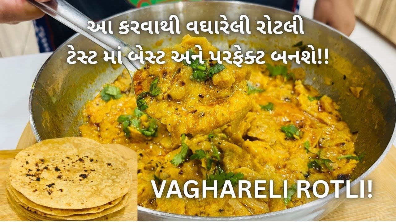 વઘારેલી રોટલી રેસીપી - Traditional Vaghareli Rotli - Chaas Ma Vaghareli Rotli - Gujarati Recipe