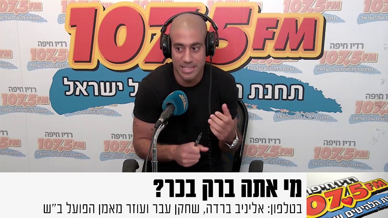 ריאיון עם אליניב ברדה | מתוך קטן ב-2 עם יניב קטן - 08.07.2020