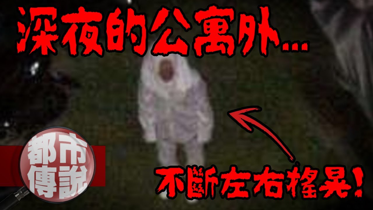 樓下守候的白衣男子...發文者的結局令人戰慄！2ch恐怖故事｜下水道先生