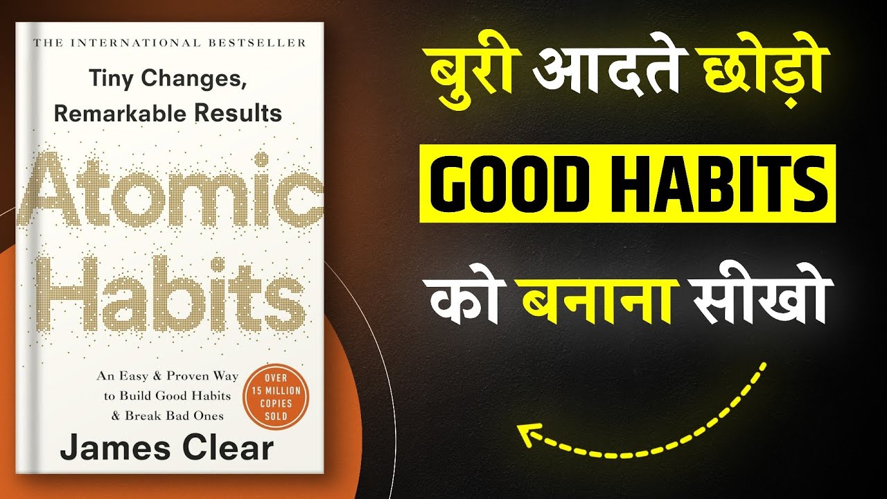 Atomic Habits By  James Clear | Hindi Book Summary | Book Summary in Hindi