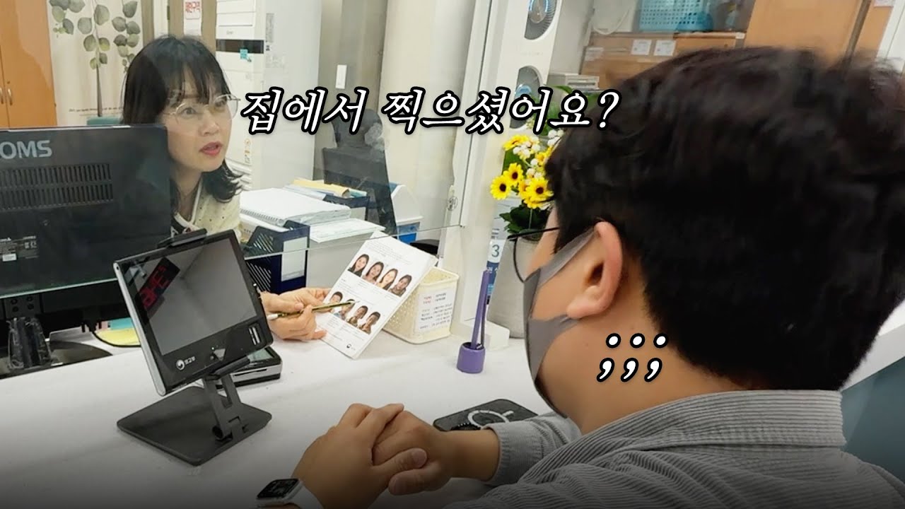 셀프 여권 사진 찍었다가 벌어진 일