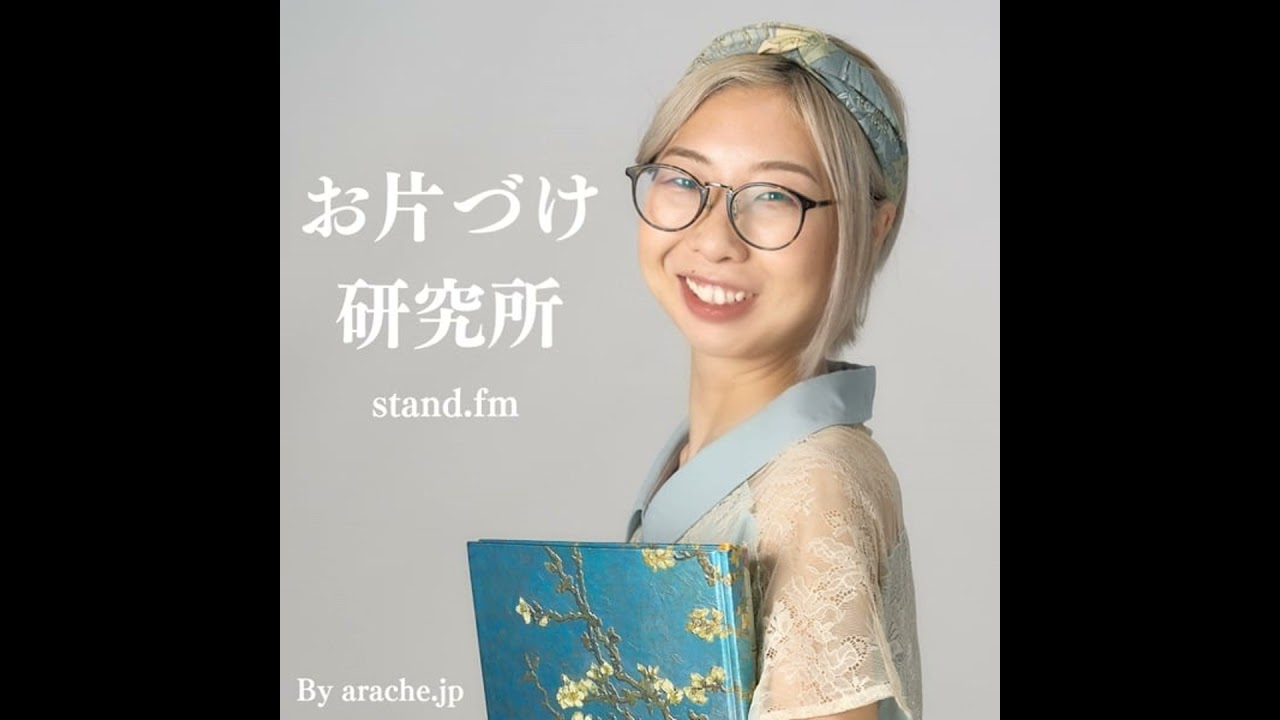 年末片づけ応援企画　場所別で片づけない！こんまりメソッド