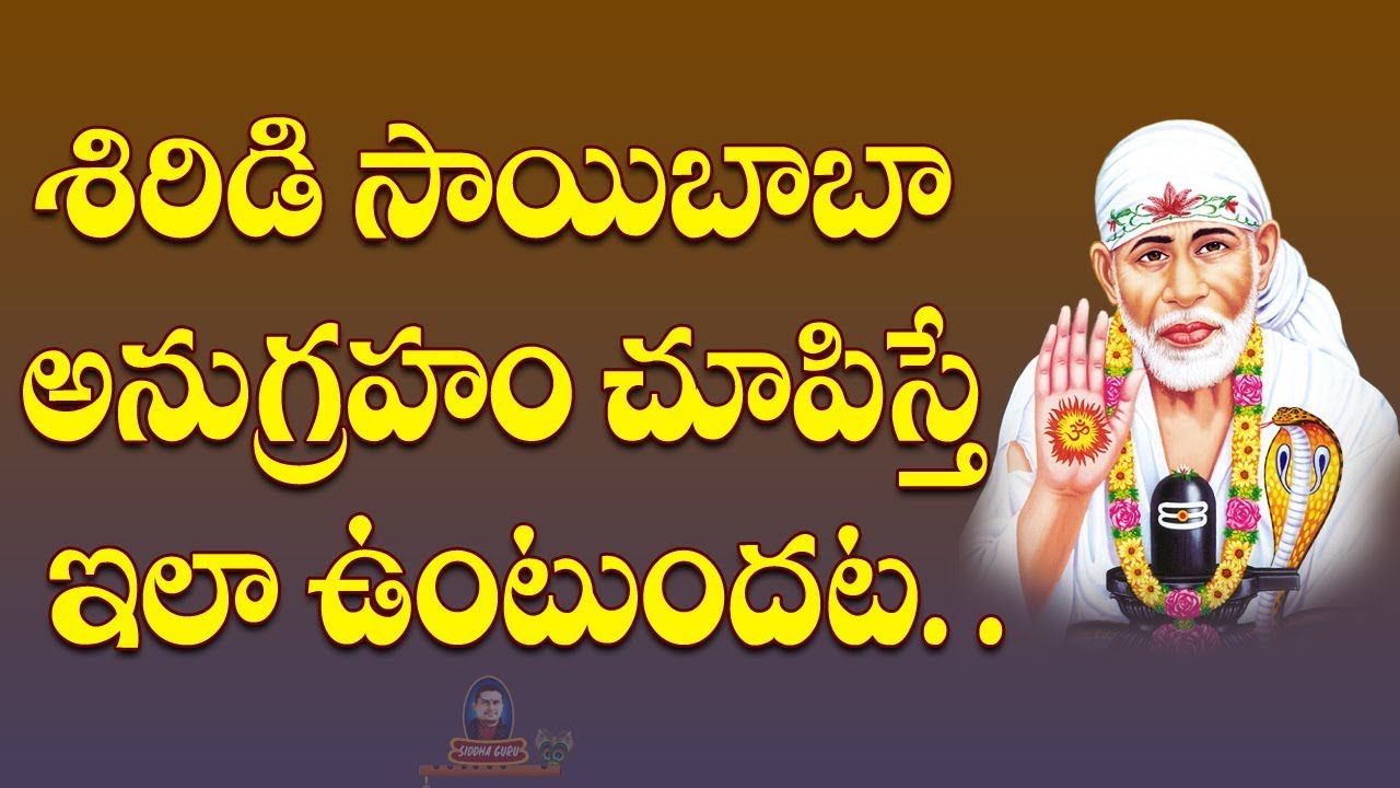 Sai Shatabdi Speeches || Part -20 || The Divine Blessings of Shirdi Sai || Siddhaguru || Ramanananda