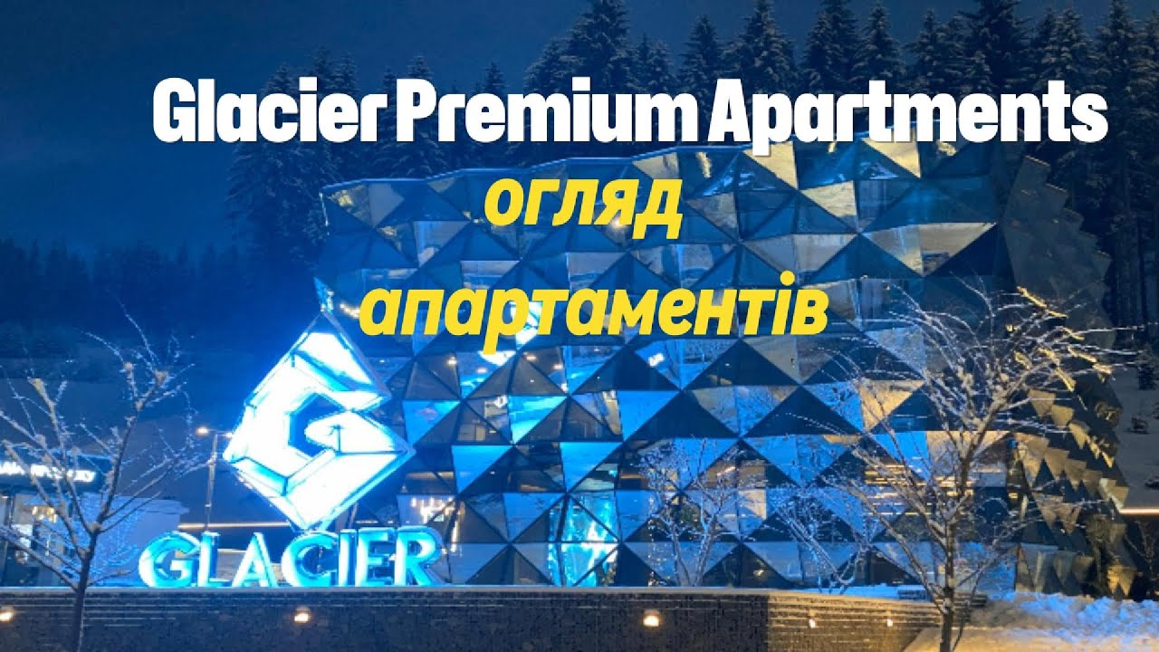 Glacier Premium Apartments у Буковелі | огляд апартаментів