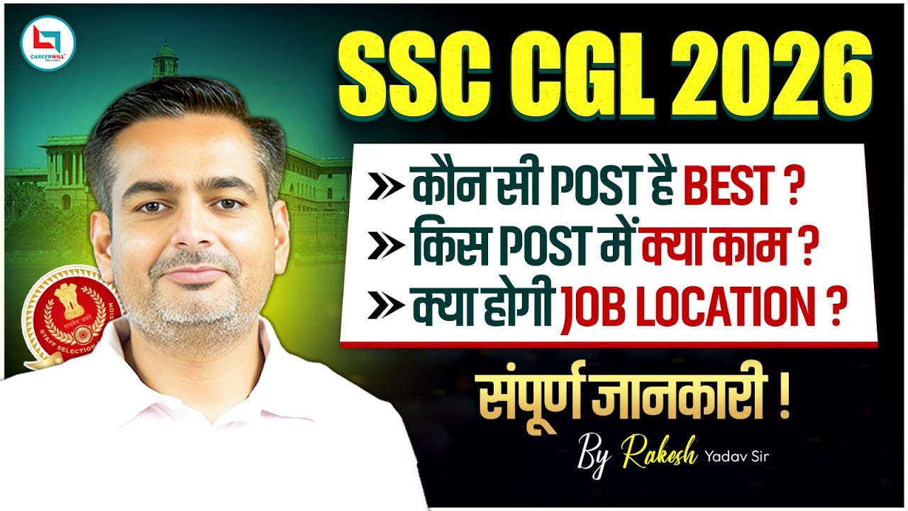 SSC CGL Notification 2026 | SSC CGL All Posts Explained | SSC CGL Job Profile, Salary & Best Post