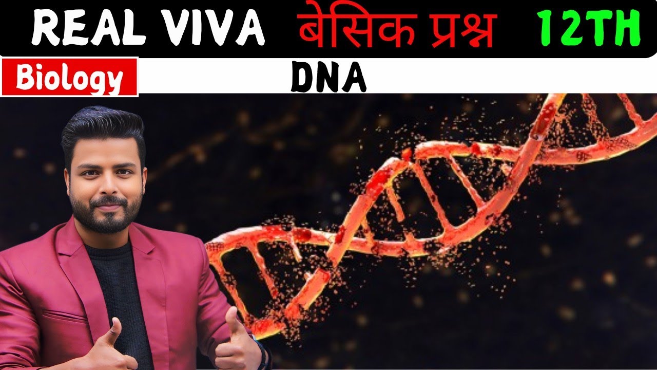 ✅रियल viva ऐसे होता है 🔴Class 12th Biology Viva Questions | DNA से  में पूछे गया प्रश्न