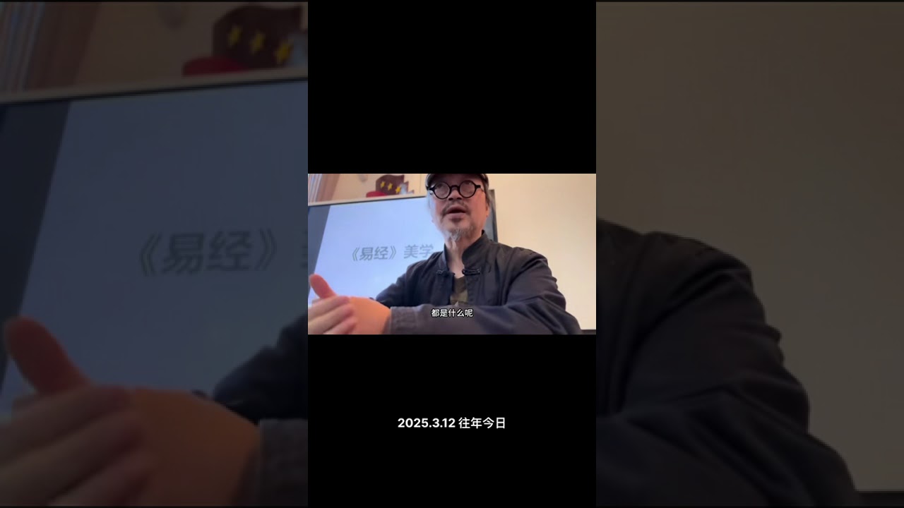 易经美学与汉字艺术13