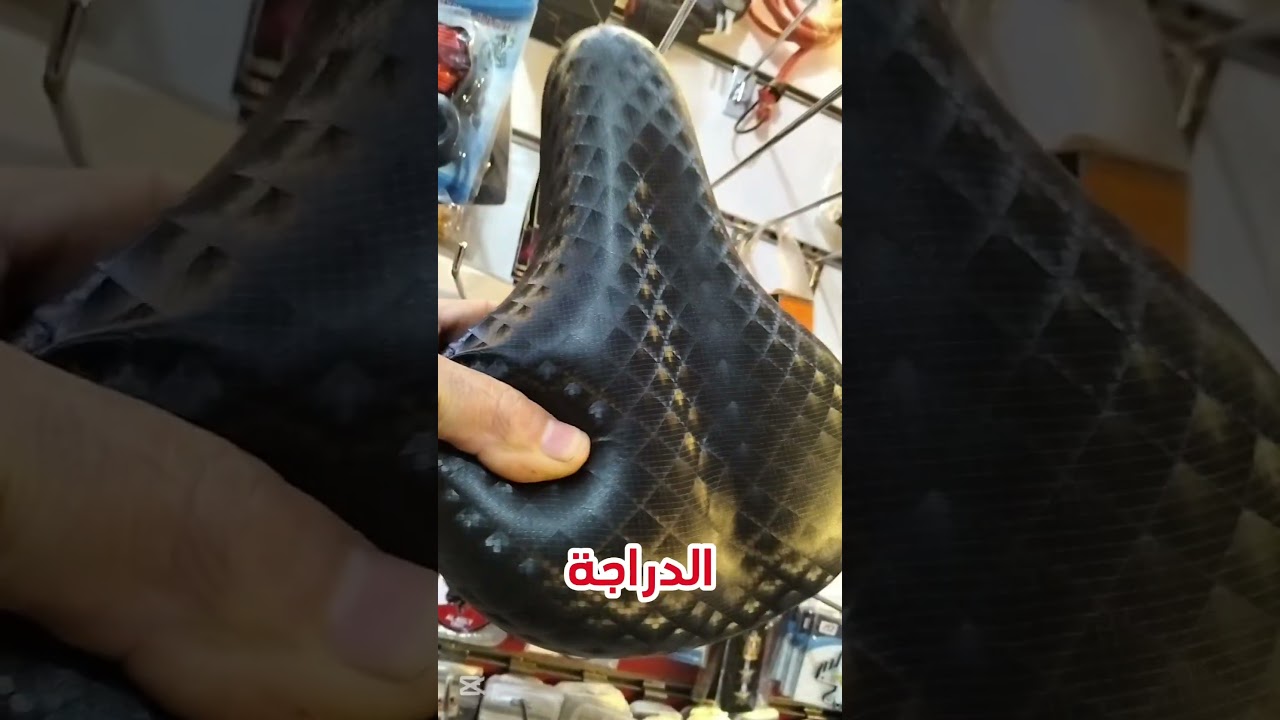 كرسي الدراجة الطبي السليكون | مريح وضد الميه