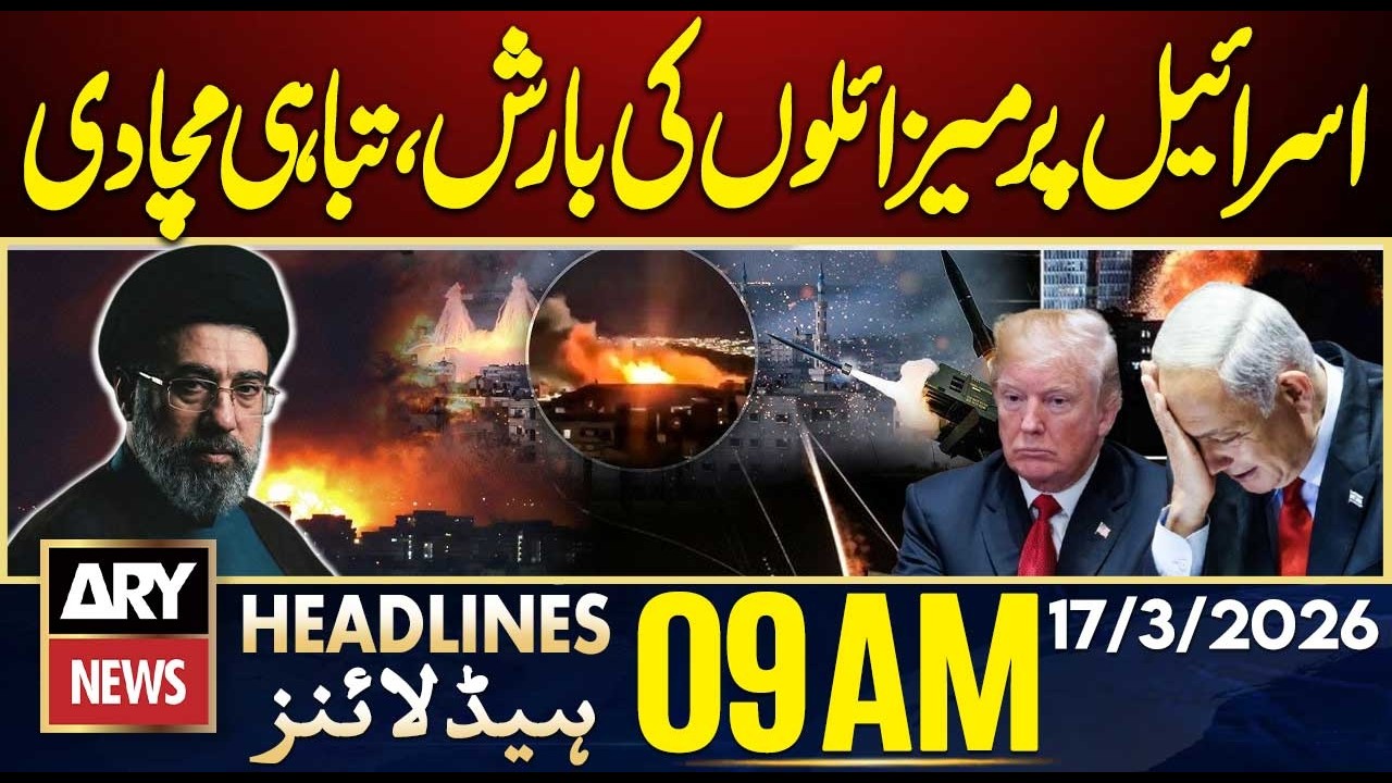 Iran US War Live | Iran's Fresh Attack on Israel | ARY News 9 AM Headlines | 17th March 2026