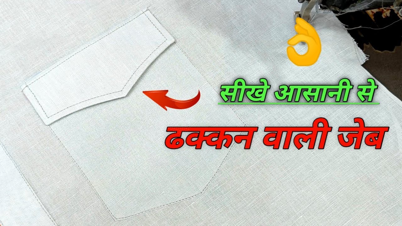 How to make shirt pocket | Flap pocket cutting and stitching | LT tailors