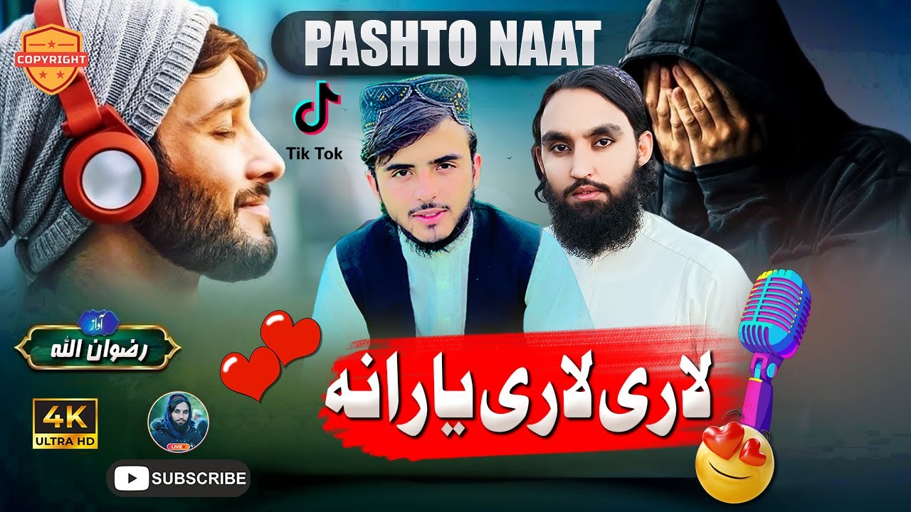 Beautiful Naat Sharif 2024 – Lari Lari Yarana – New Beautiful Nazam – Khosh Naseeb Janan