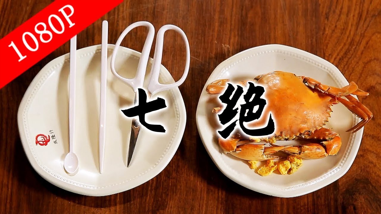 老广的味道第2季 ep7 七绝 | 1080P 蟹中帝王，千只中仅能培育5只