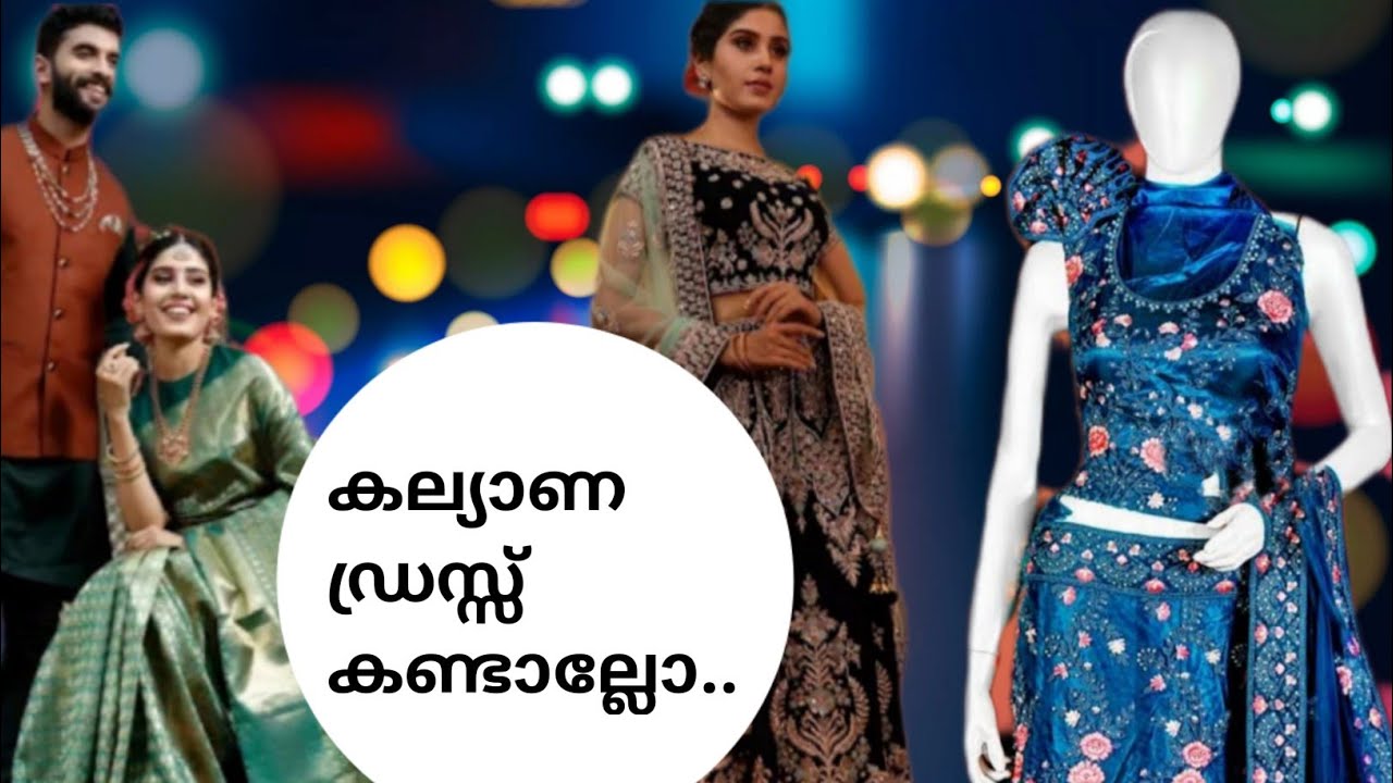 Perfect Choice for Perfect Beginning♥️ M K Signature Bridal Square/വിവാഹവസ്ത്രങ്ങളുടെ കമനീയ ശേഖരം ♥️