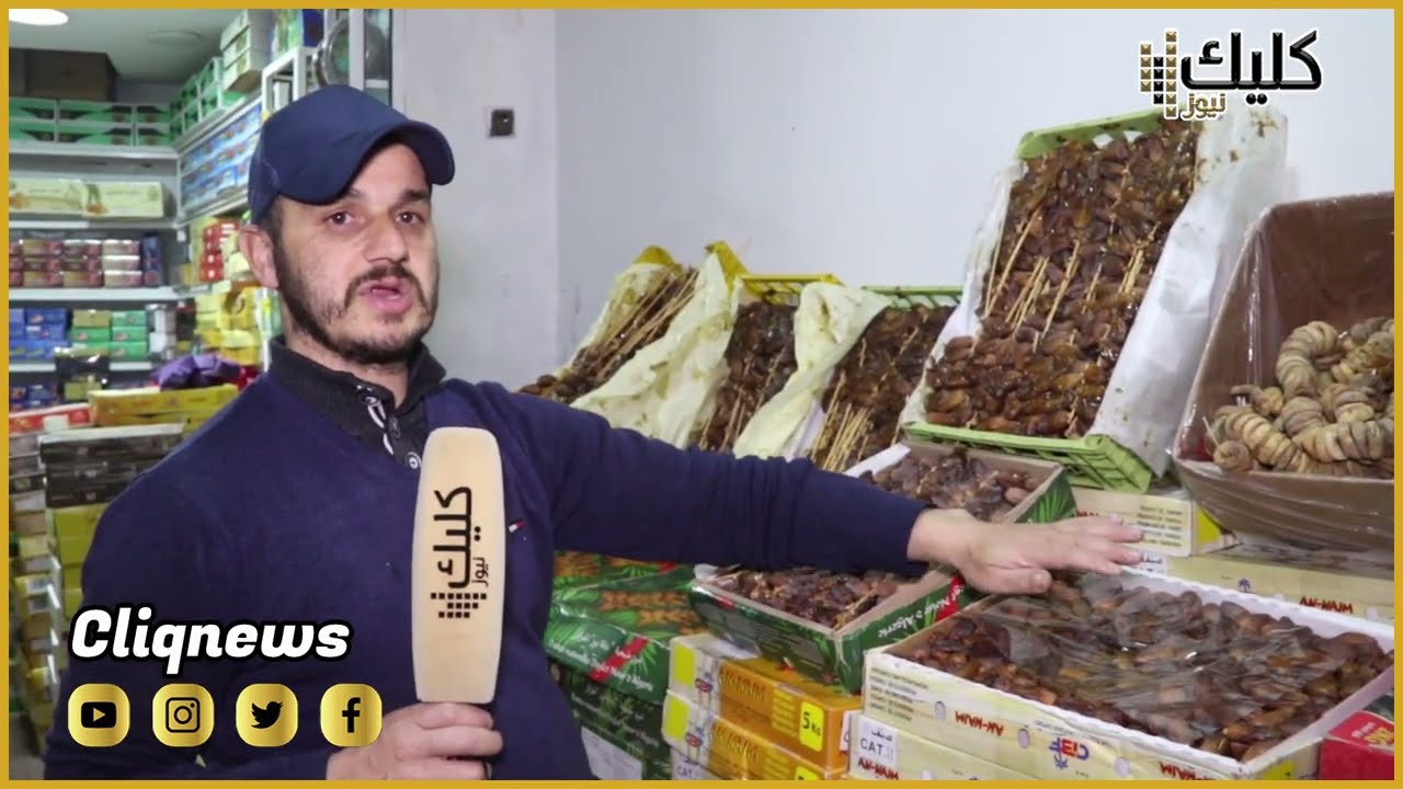بائع التمور يكشف حقائق مثيرة لكليك نيوز عن التمور #الجزائرية‼️
