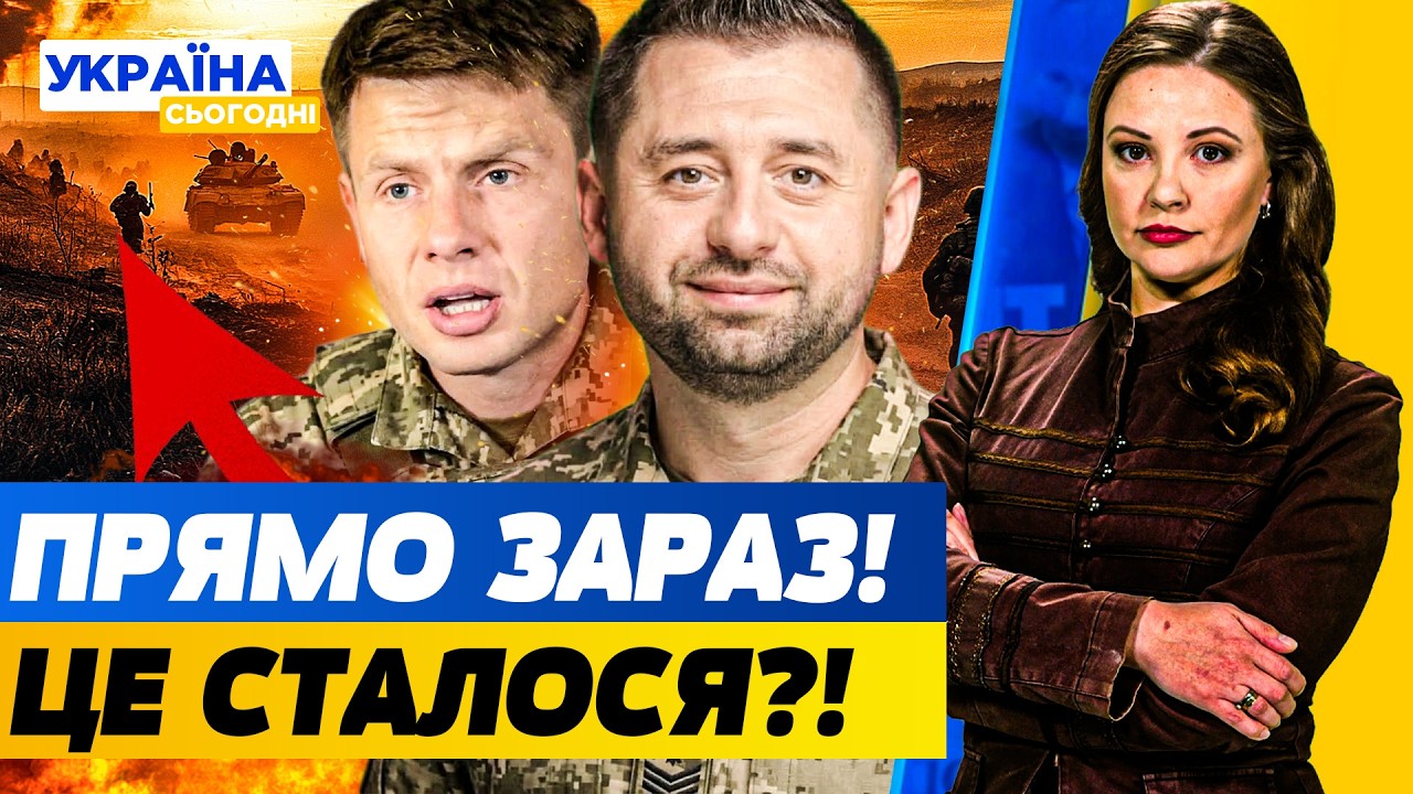 🔥ЗАРАЗ! ДЕСЯТКИ ДЕПУТАТІВ ЇДУТЬ ВОЮВАТИ?! ШОК ПРО ЗЕЛЕНСЬКОГО! ВИБУХ УГОРЩИНИ! | УКРАЇНА СЬОГОДНІ