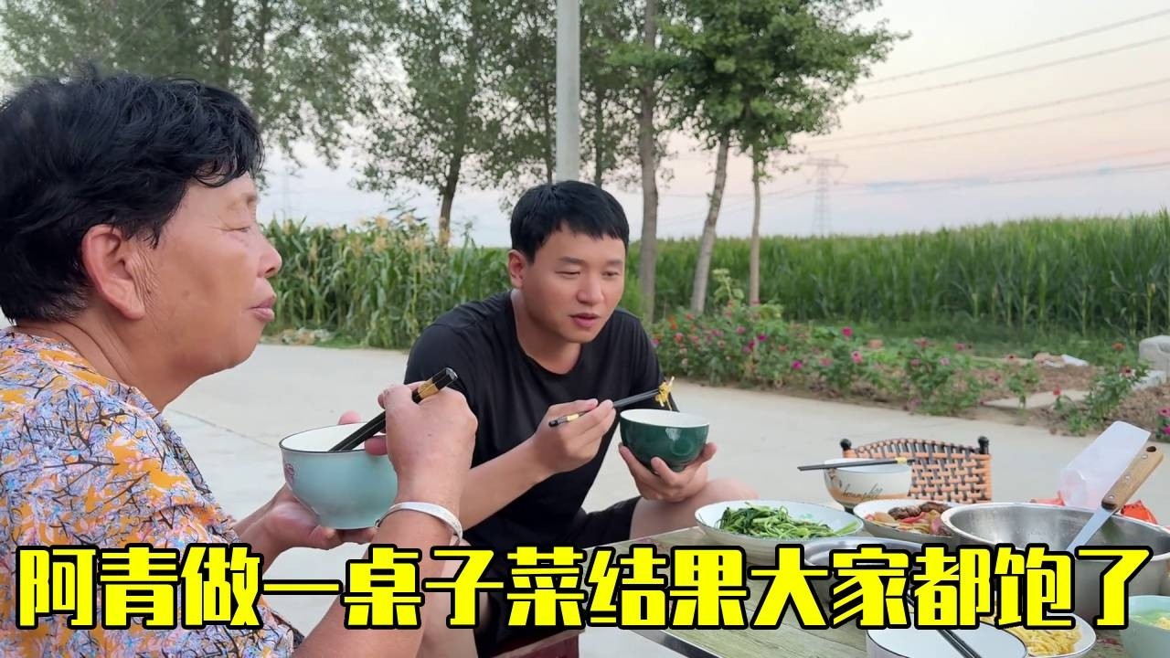 阿青做了一桌菜，结果个个都吃饱，不吃了，说了婆婆几句还生气走了 ~【青妹妹】