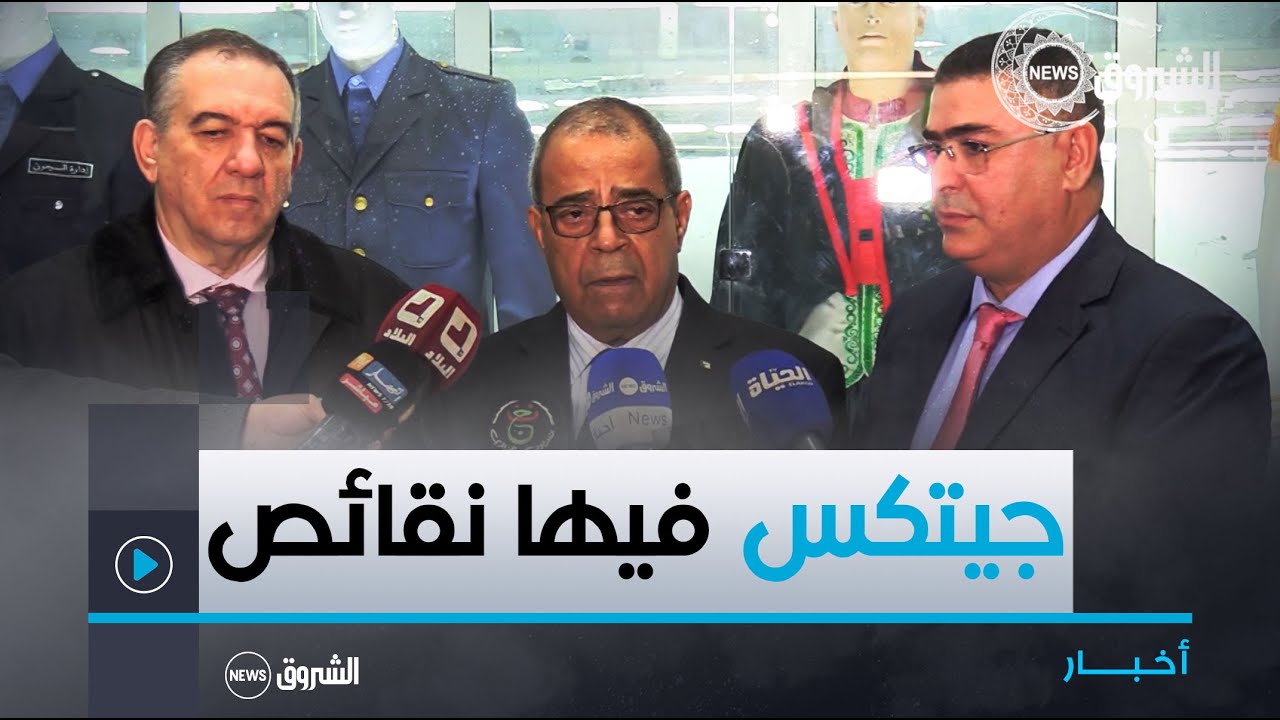 وزير الصناعة والانتاج الصيدلاني علي عون.. هناك بعض النقائص مازالت تشوب المجمع العمومي للنسيج والجلود