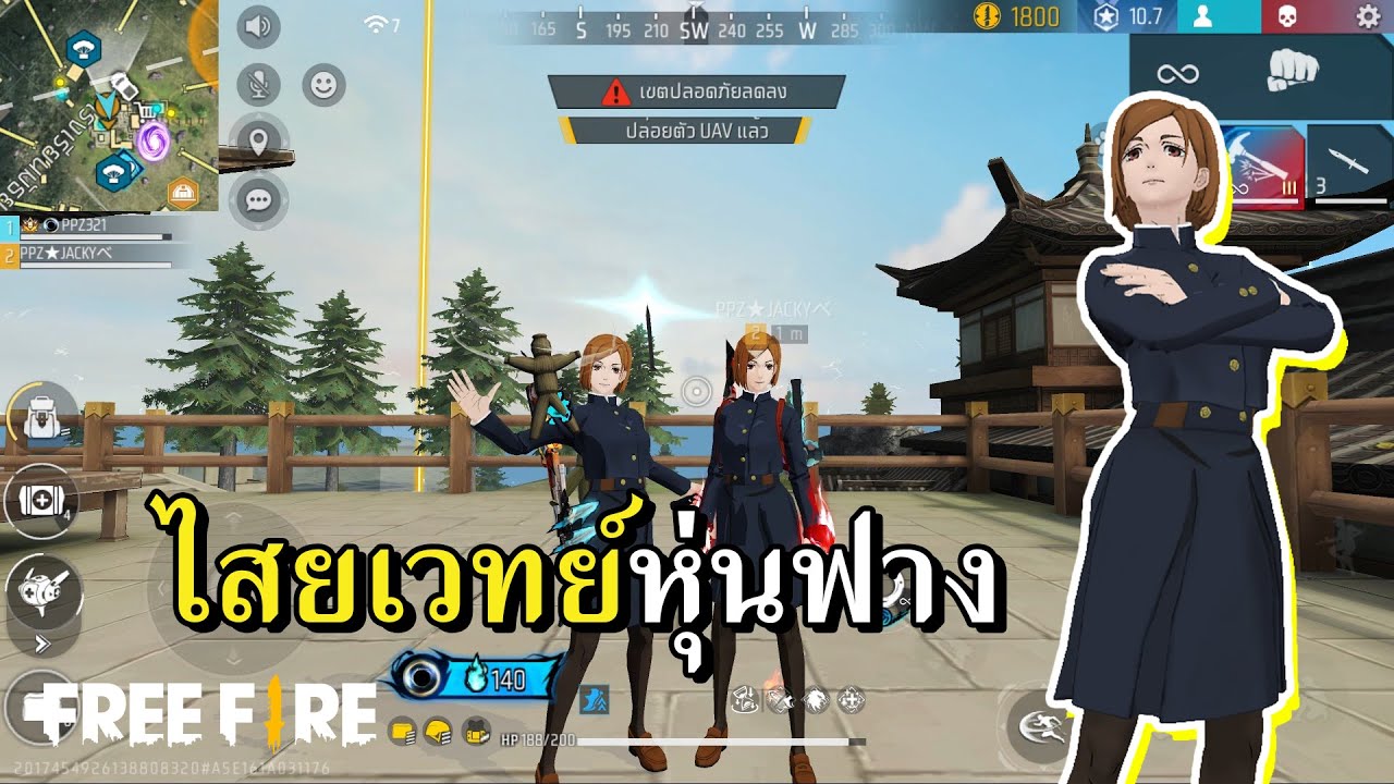 มาแล้วโนบาระ ชุดเกือบฟรีวันนี้ไม่เกลือ