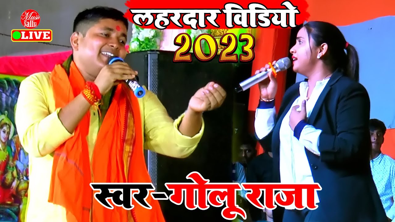 #Golu_Raja