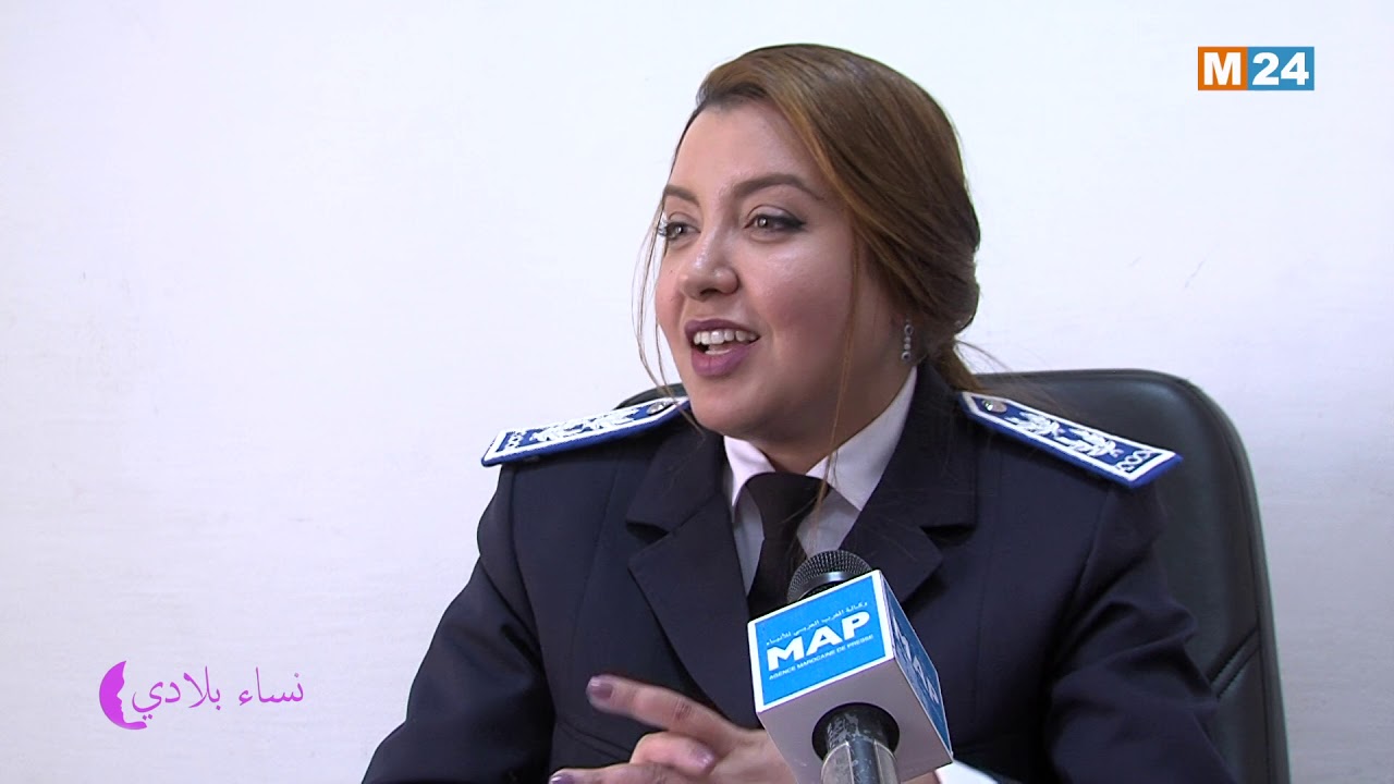 عميد الشرطة فاطمة الزهراء الرماش ... موهبة وشغف في خدمة المواطن