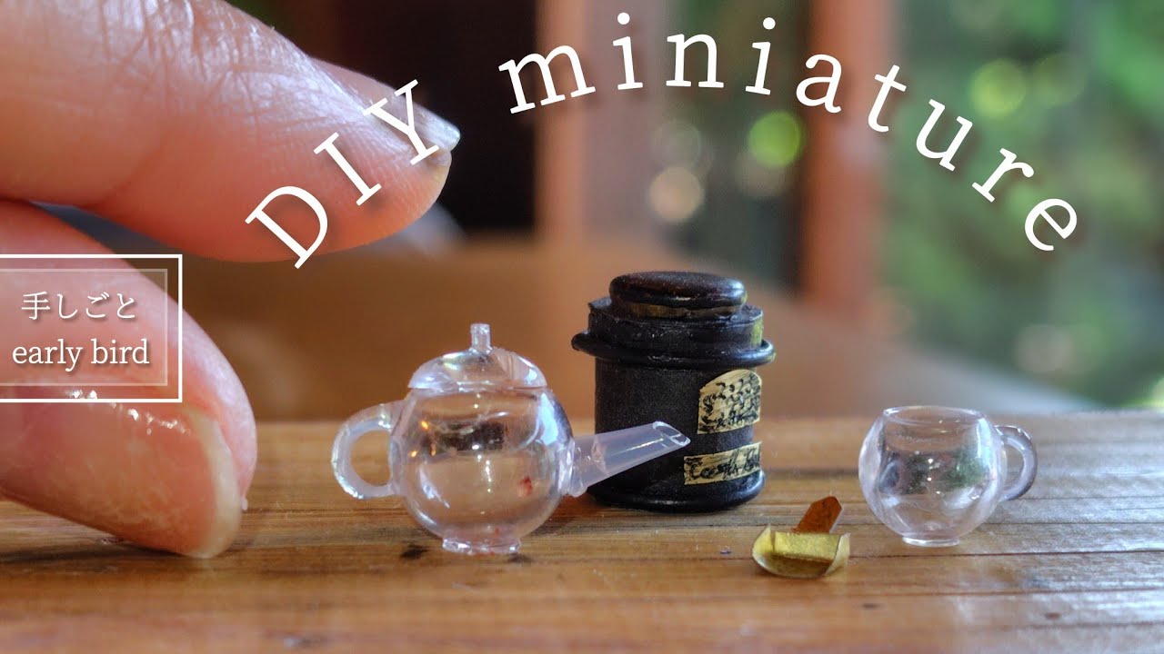 DIY miniature｜ポット・カップ・紅茶缶・ティーメジャー│ミニチュアの作り方｜1／12スケール