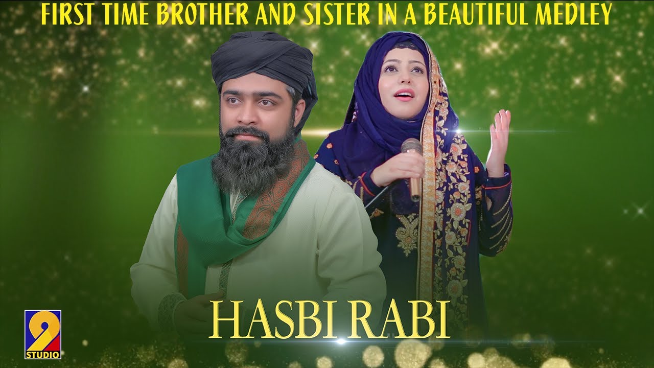 Hasbi Rabbi - Tu Kuja Mann Kuja- Medley by  Hafiz Muhammad Jalabeeb Qadri and Aiman Saeed.