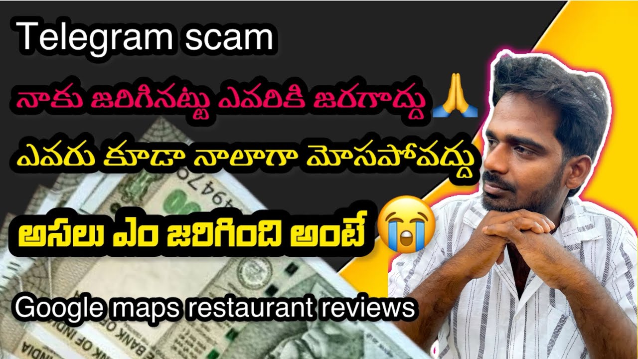 Telegram google maps reviews scam in Telugu  #restaurant reviews #scam #alert #fraud 