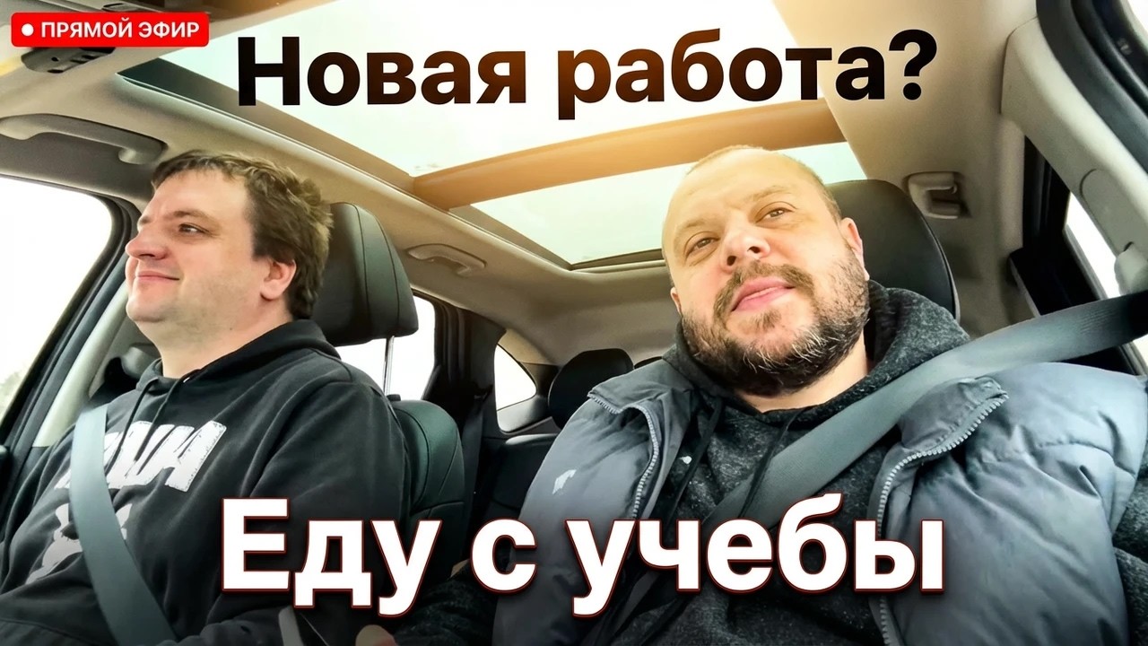 Прямой эфир | Спасибо Макс