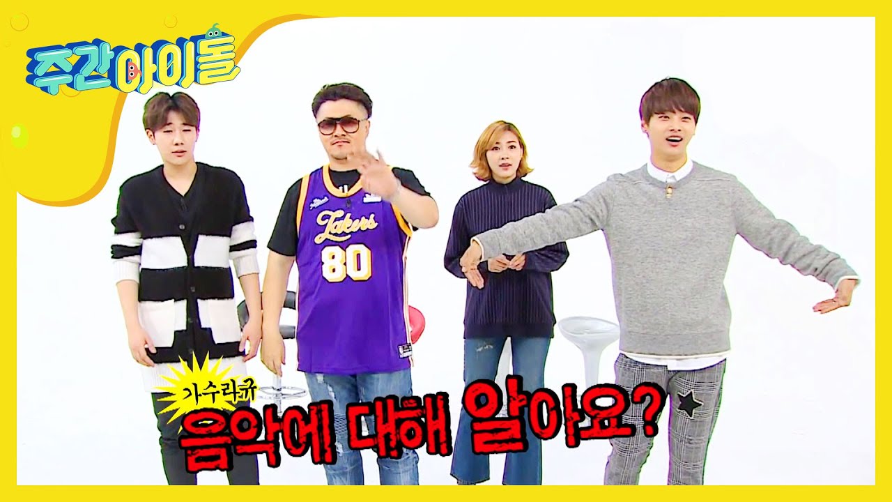 (ENG/JPN) [Weekly Idol] 치즈돈가스를 건 하영(Apink),엔(Vixx), 성규(Infinite), 코니의 노래 이어부르기! l EP.228