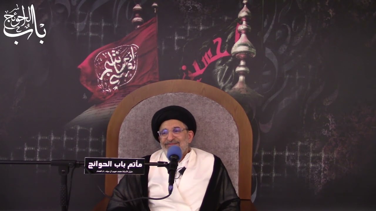 مأتم باب الحوائج - سماحة السيد شرف الجراش - استشهاد الزهراء الرواية الأولى - ربيع الثاني1447هـ