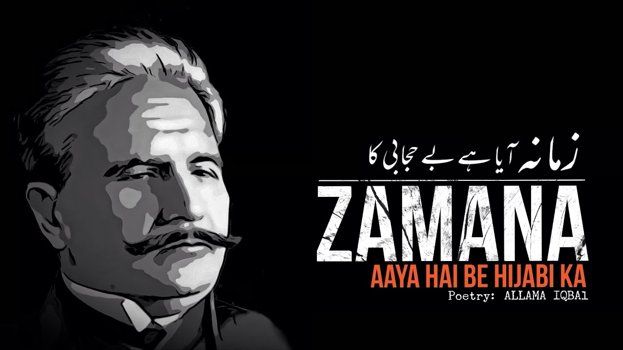 Zamana Aaya Hai Be Hijabi Ka | Muhammad Iqbal