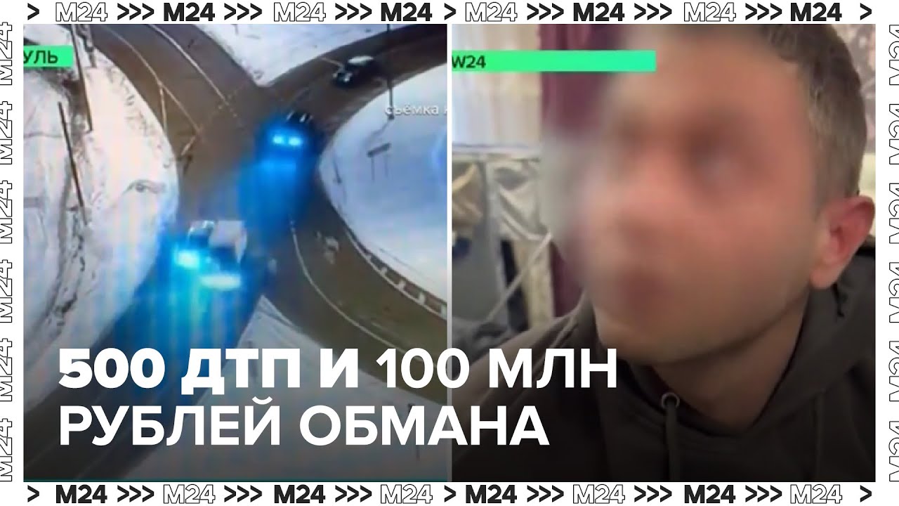 Банда автоподставщиков в Москве: 500 ДТП и 100 млн рублей обмана | Московский патруль | Москва 24