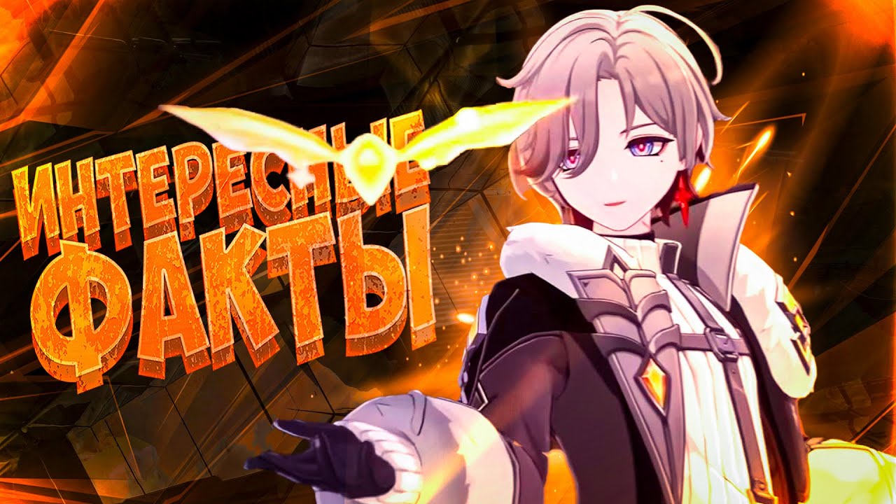 14 ИНТЕРЕСНЫХ фактов об ИЛЛУГИ, которые вы НЕ ЗНАЛИ! | Genshin Impact Лор