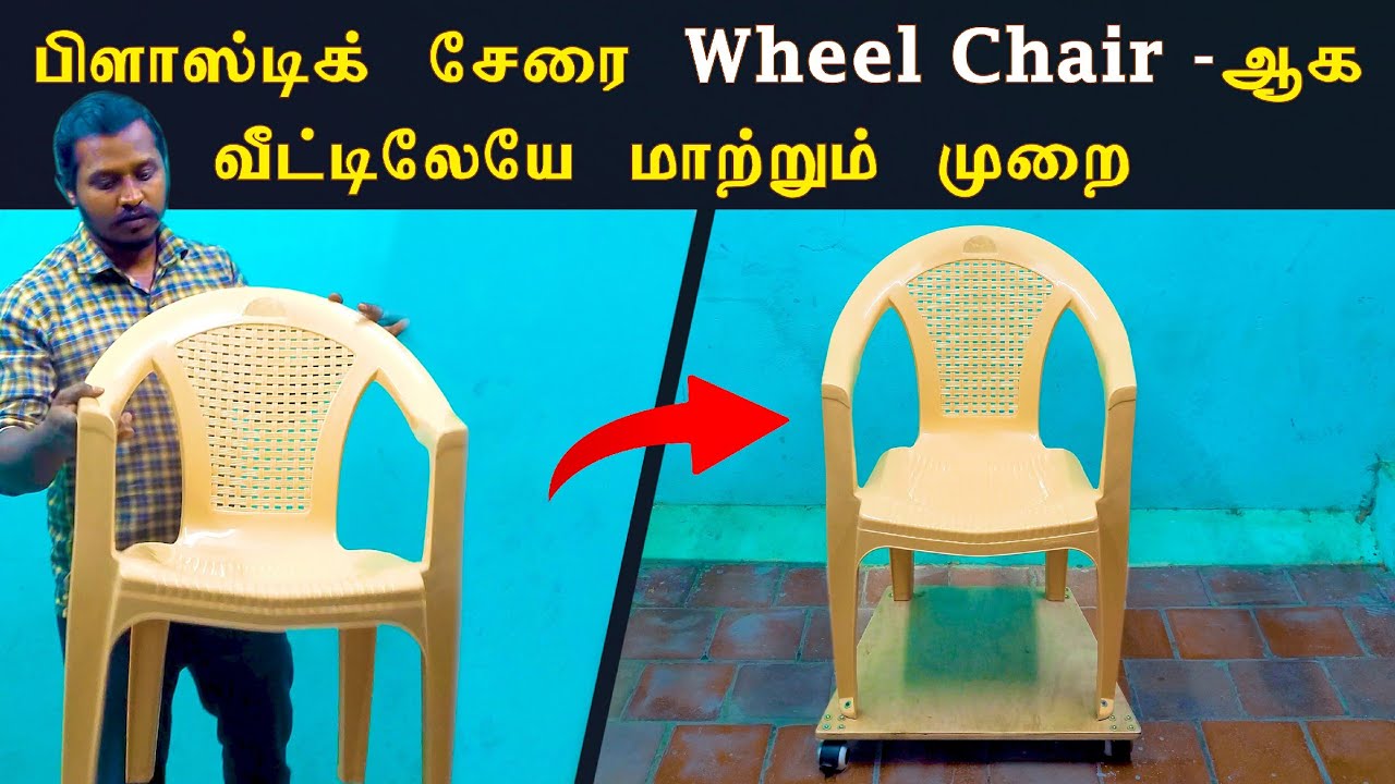 How to make a Wheelchair at Home?