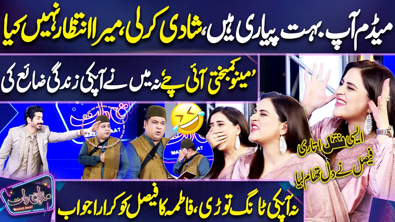 Must WATCH!! Fatima Effendi vs Faisal Ramay 😂😎 | Faisal To Pheekay Par Gaye | Mazaq Raat