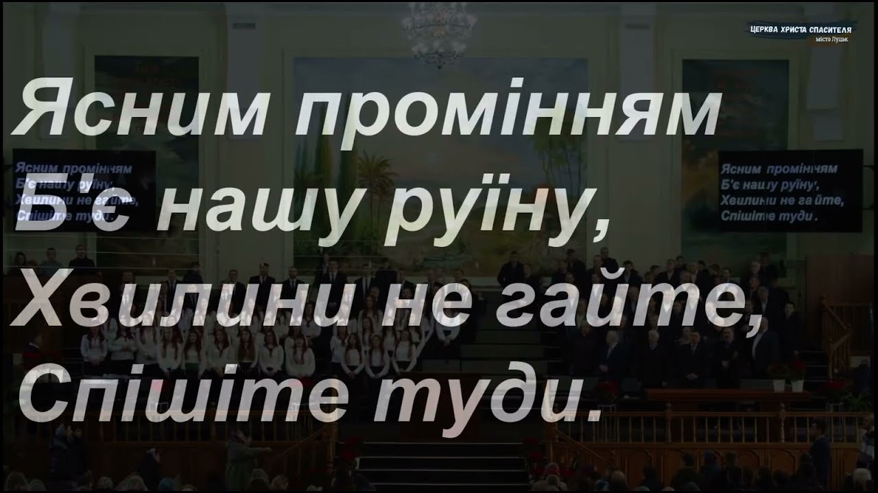 Вставайте вставайте браття мої милі - загальний спів