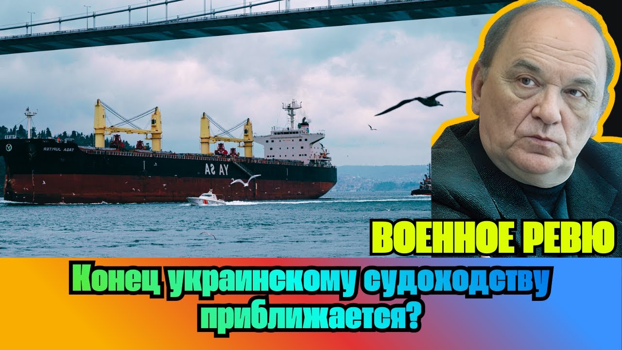 [ВИКТОР БАРАНЕЦ] — Конец украинскому судоходству приближается?