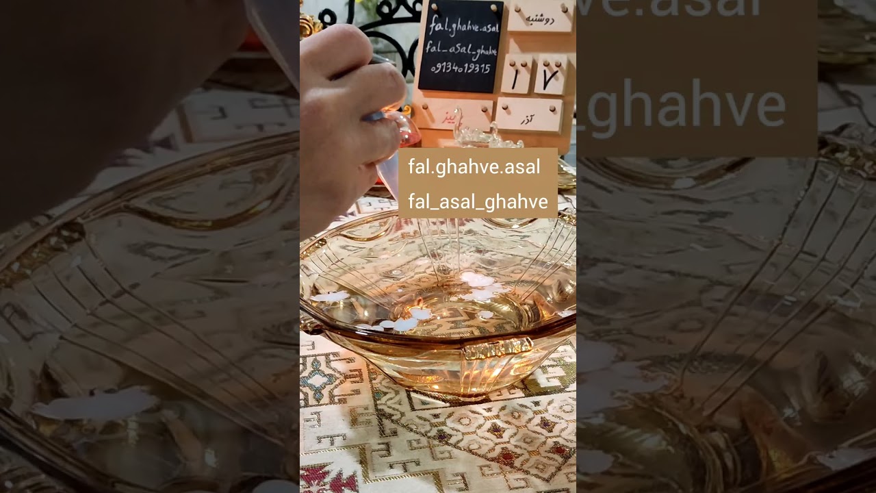 #فال#روزانه#شمع#تاریخ : دوشنبه ۱۷ آذرماه  ۱۴۰۴