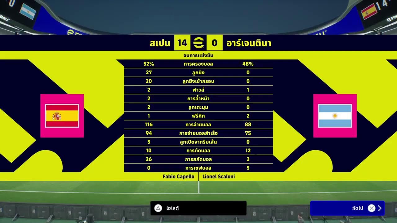 หัดเล่นeFootball 2026วันที่46