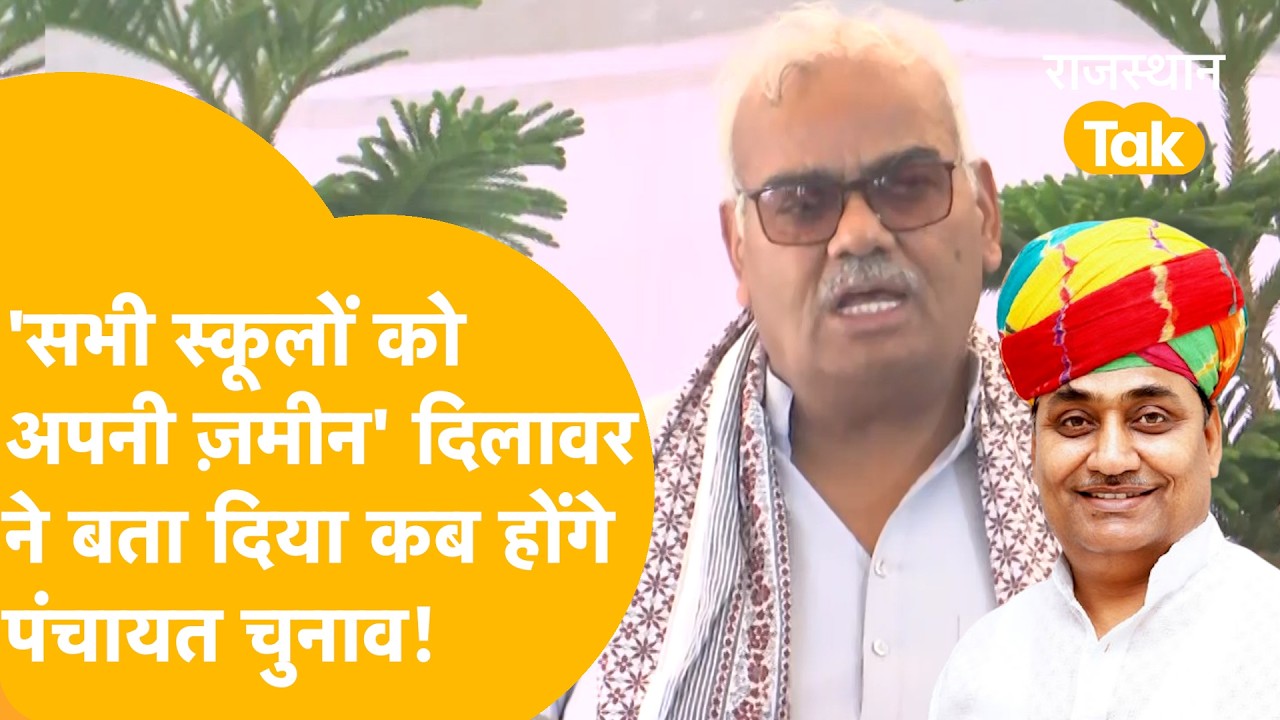 'Congress क्या जाने सनातन क्या है' गाय-भैंस वाले बयान पर घिर गए Madan Dilawar! पट्टों पर बड़ा एलान!