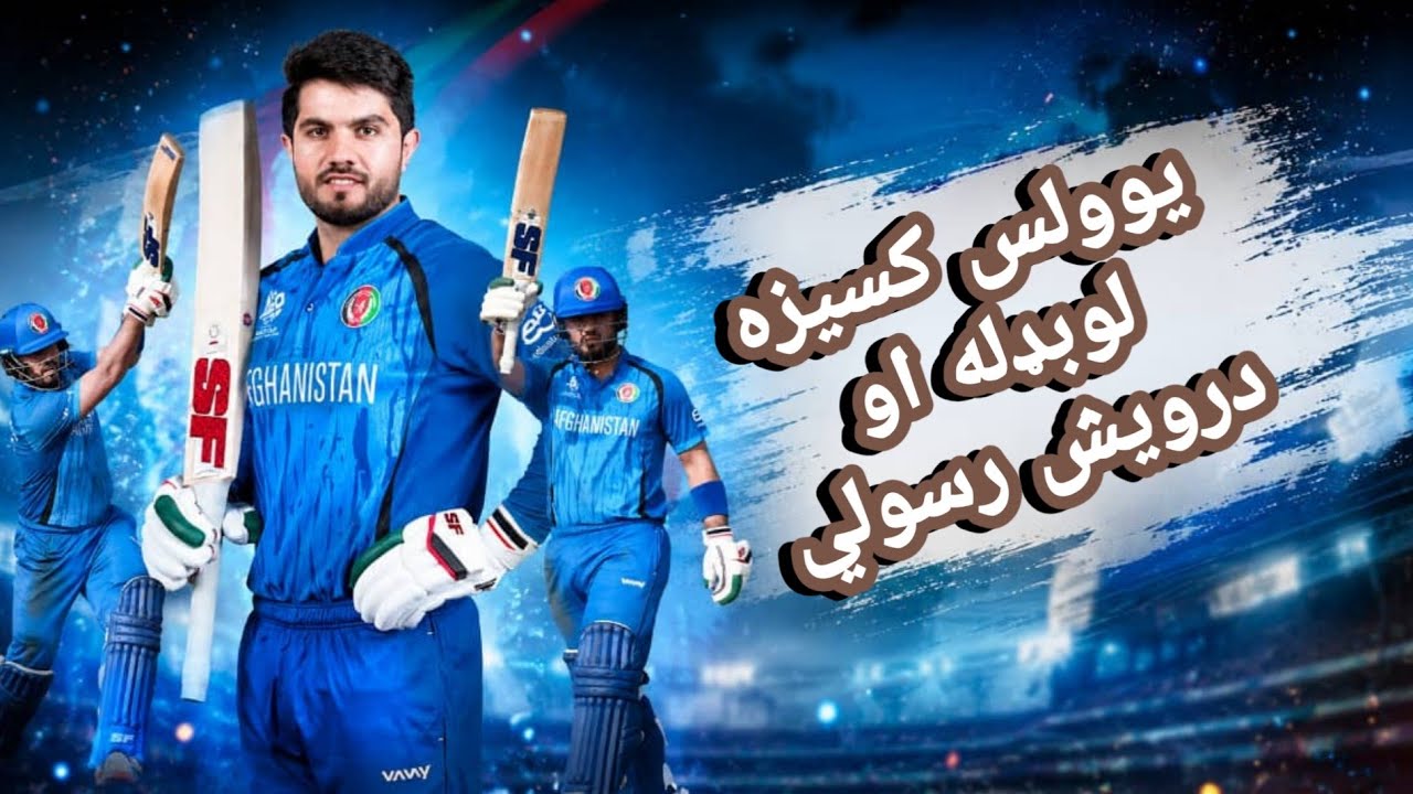 Darwish Rasooli&rsquo;s Best Position in Afghanistan ODI Playing XI | Future Middle-Order Star?