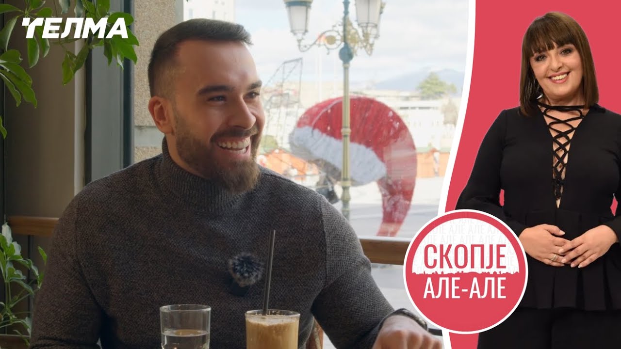 Скопје Але Але ЕП022С02 | Стефан Лазаров | @LAZAROV1