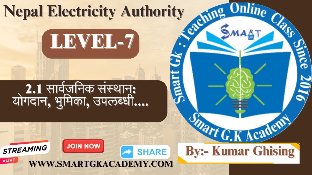 Nepal Electricity Authority ||Level-7||2.1 सार्वजनिक संस्थान: योगदान, भुमिका  ||By:-Kumar Ghising