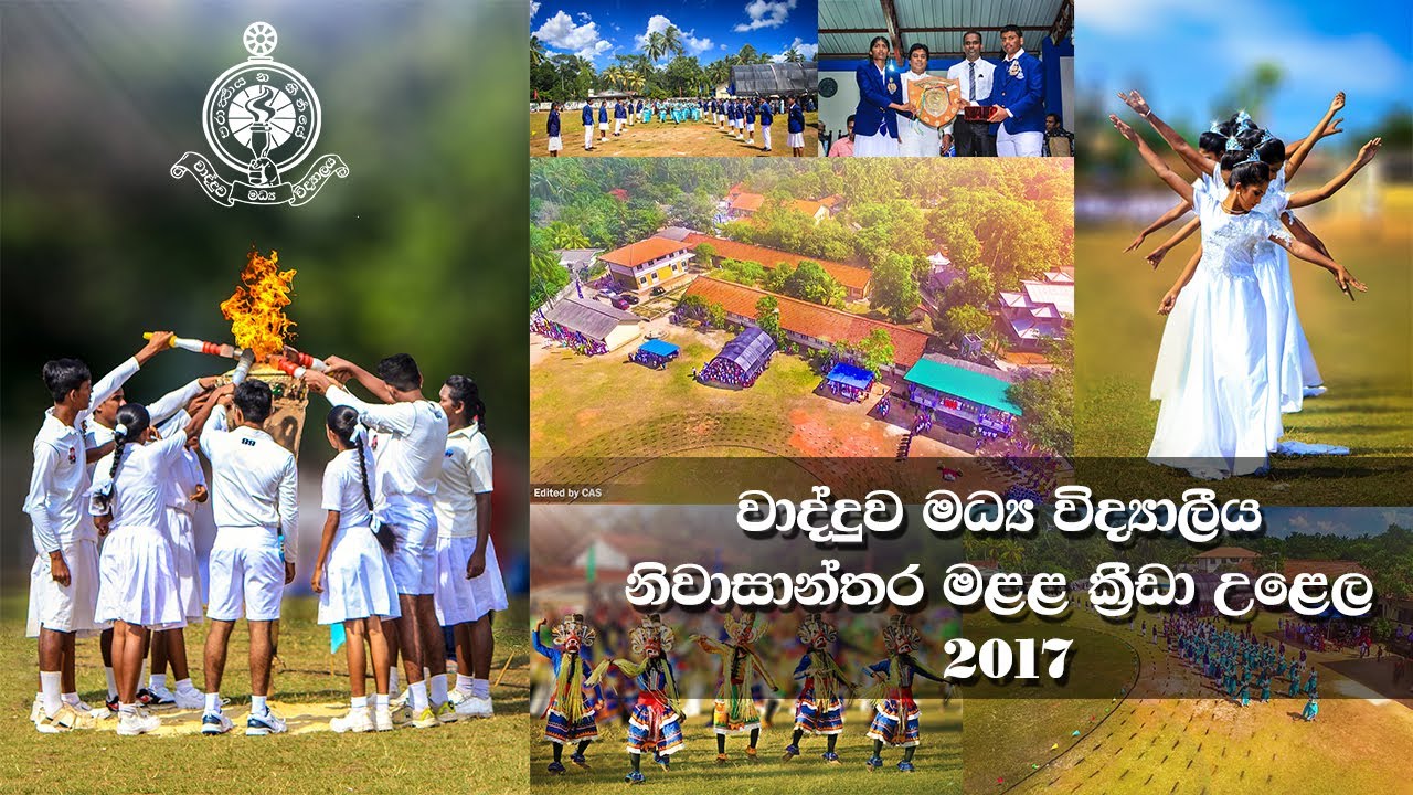 Wadduwa Central College - Annual Sports Meet Full Video - 2017