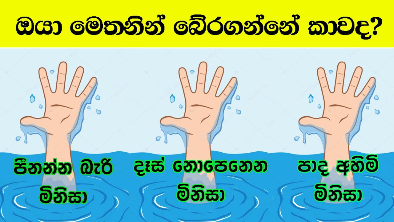 Smart Test Ep :70 | මේවා ස්මාට් වෙන්න කැමති අයට විතරයි ..