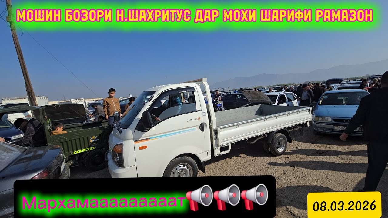 МОШИН БОЗОР Н.ШАХРИТУС Toyota Carola 1 OPEL ХЭЧБЕК,Оpel karavan, Жигули 07.