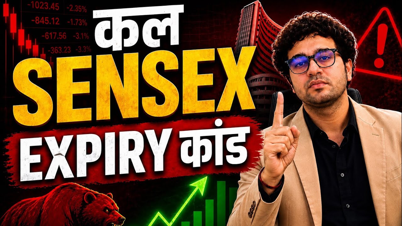 BIG SENSEX EXPIRY 😱 GAME कल ( REASON )|Nifty BankNifty Sensex Tomorrow Prediction 16 July Thursday .