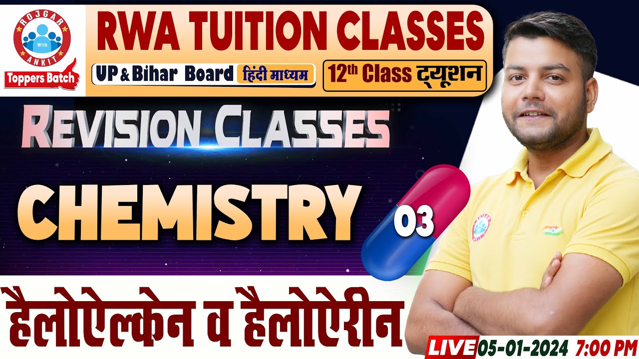 हैलोऐल्केन व हैलोऐरीन | UP/Bihar & NCERT Board 12th Chemistry Revision Class By Avinash Sir