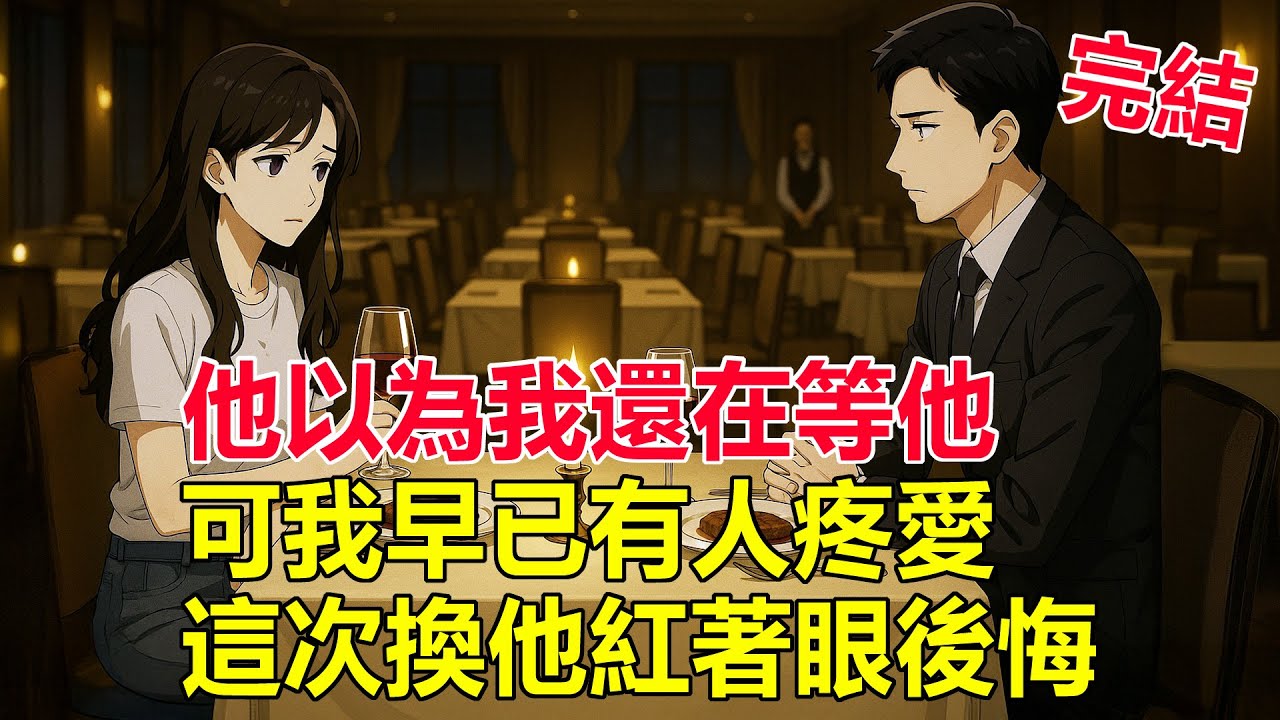 我以為我們不會再見，他卻出現在女兒比賽現場——那一刻我才懂，愛早已過期
