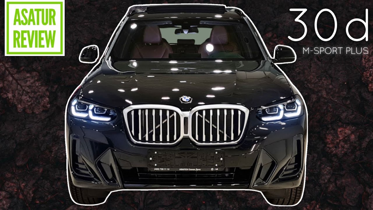 🇺🇸 Обзор рестайл BMW X3 G01 30d M-Sport PLUS / БМВ Х3 30д М-СПОРТ ПЛЮС Черный сапфир / Мокка 2021